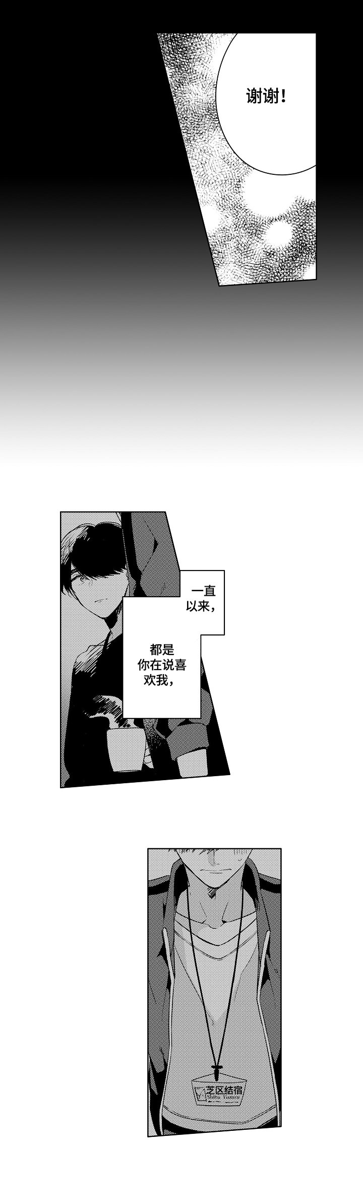 第11章：守护的秘密