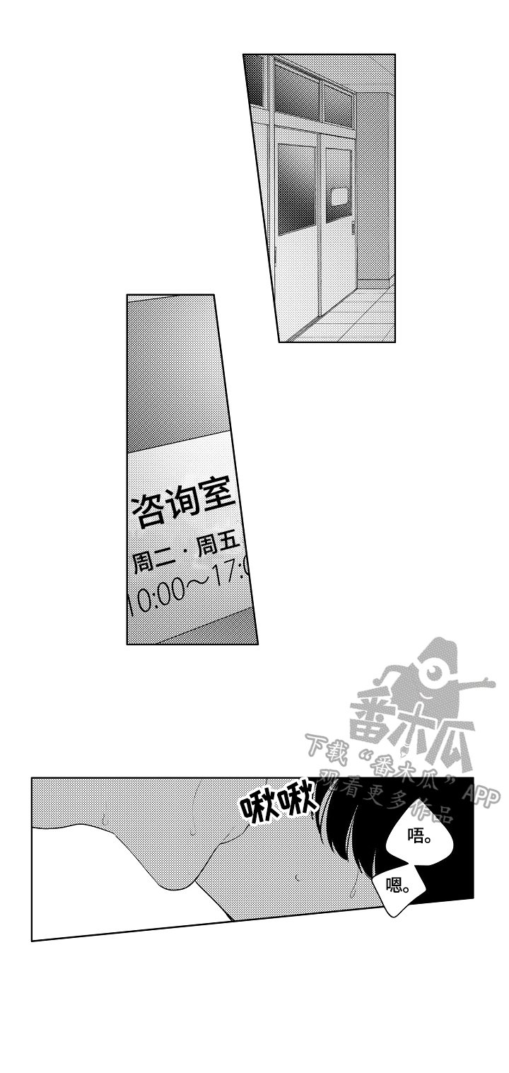 第11章：守护的秘密