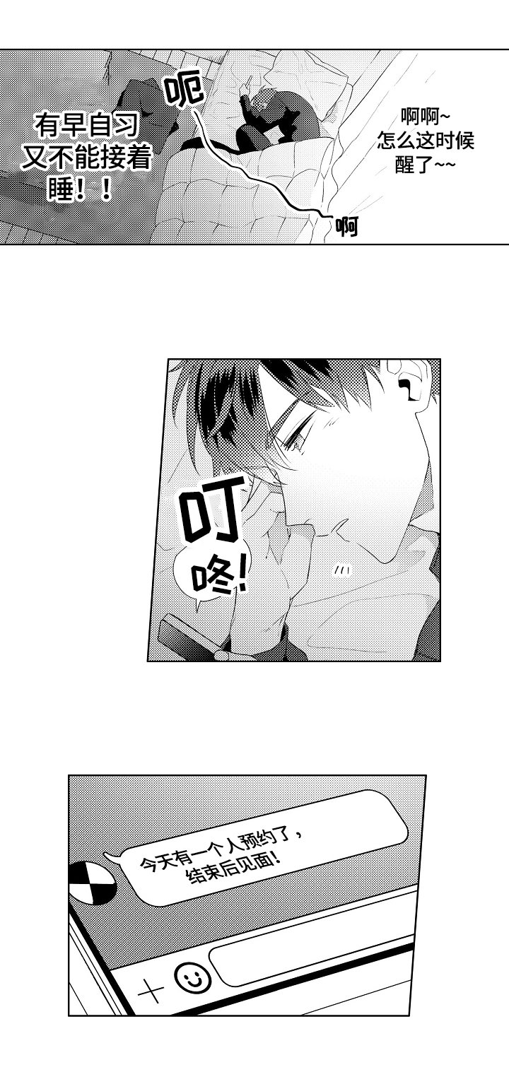 第12章：在意的氛围