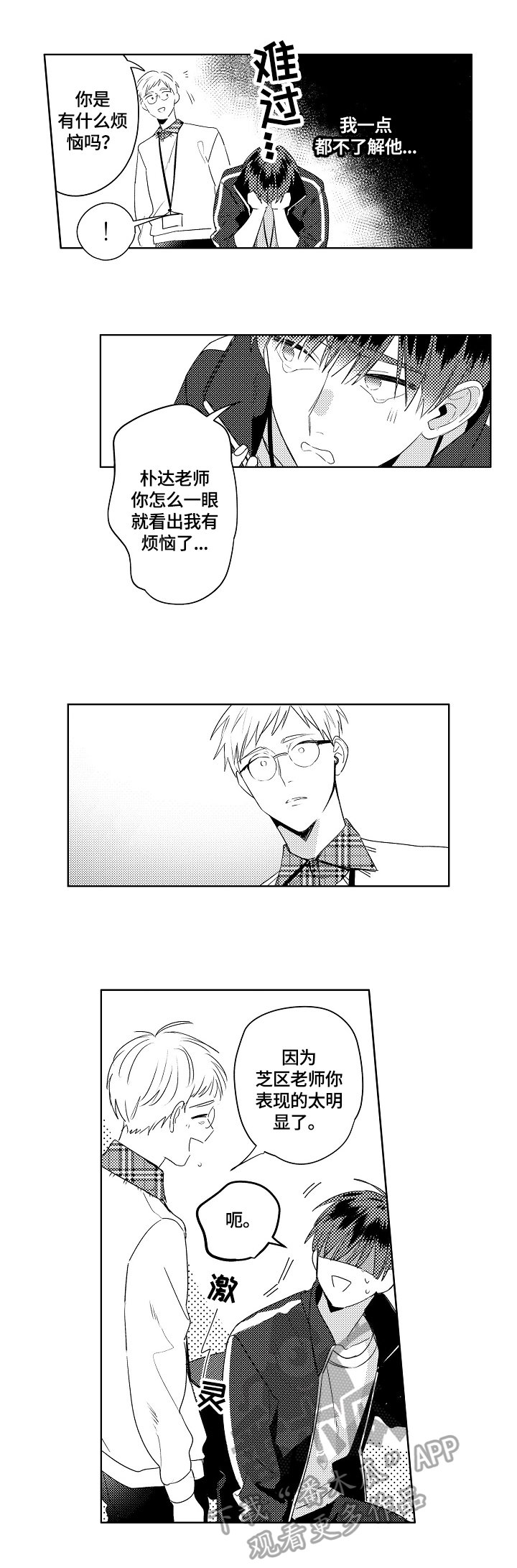 第13章：邀请