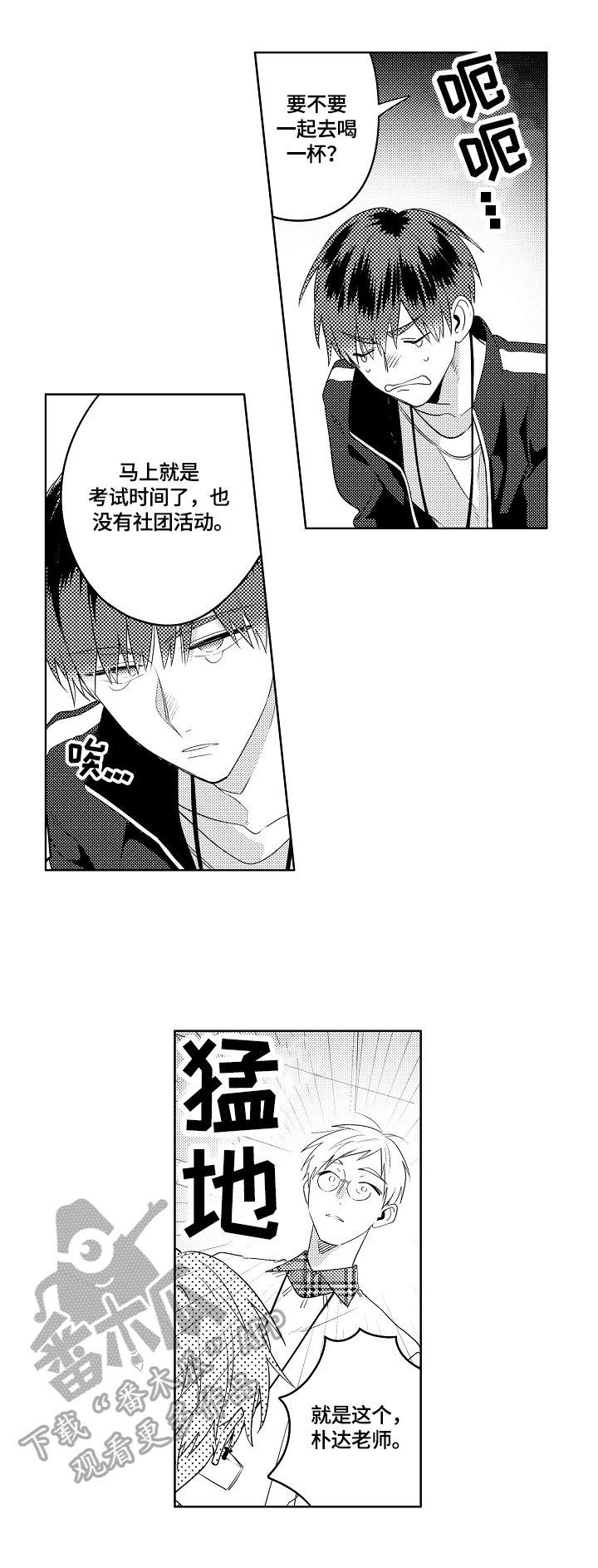 第13章：邀请