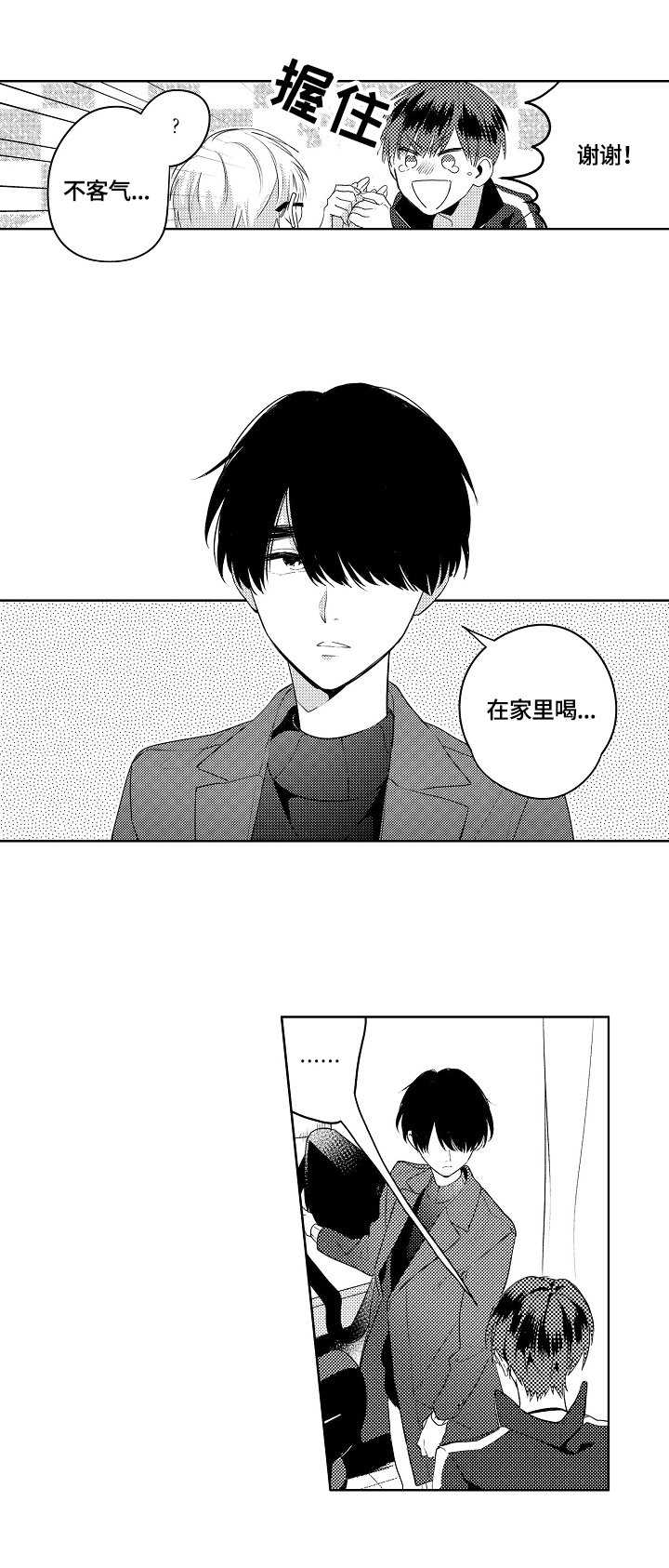 第13章：邀请