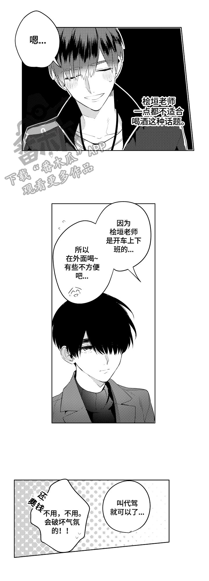 第13章：邀请