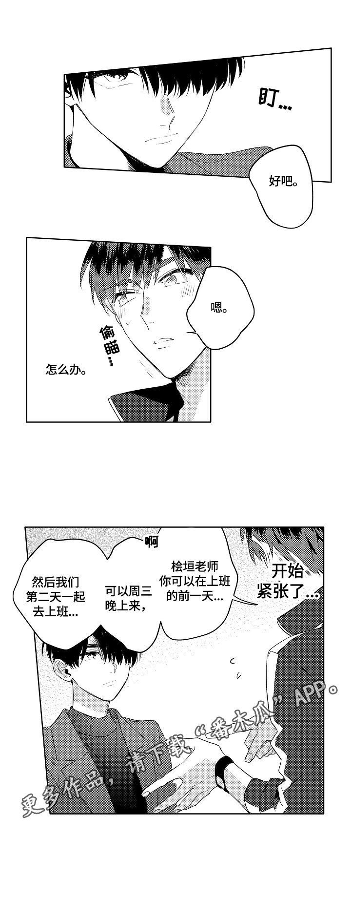 第13章：邀请