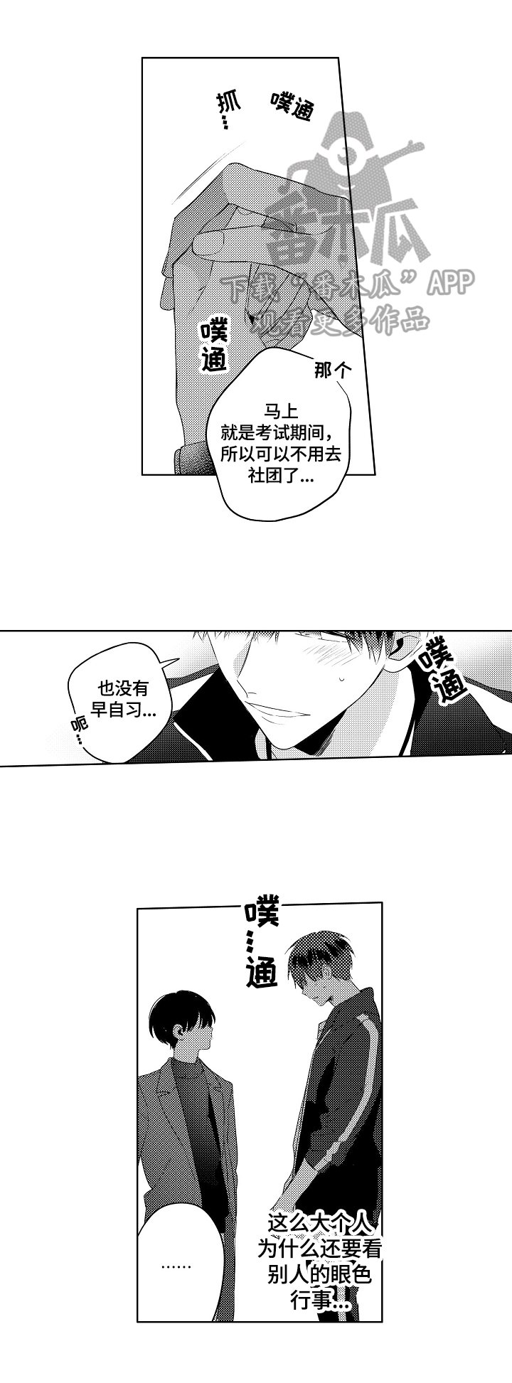 第14章：酒量差
