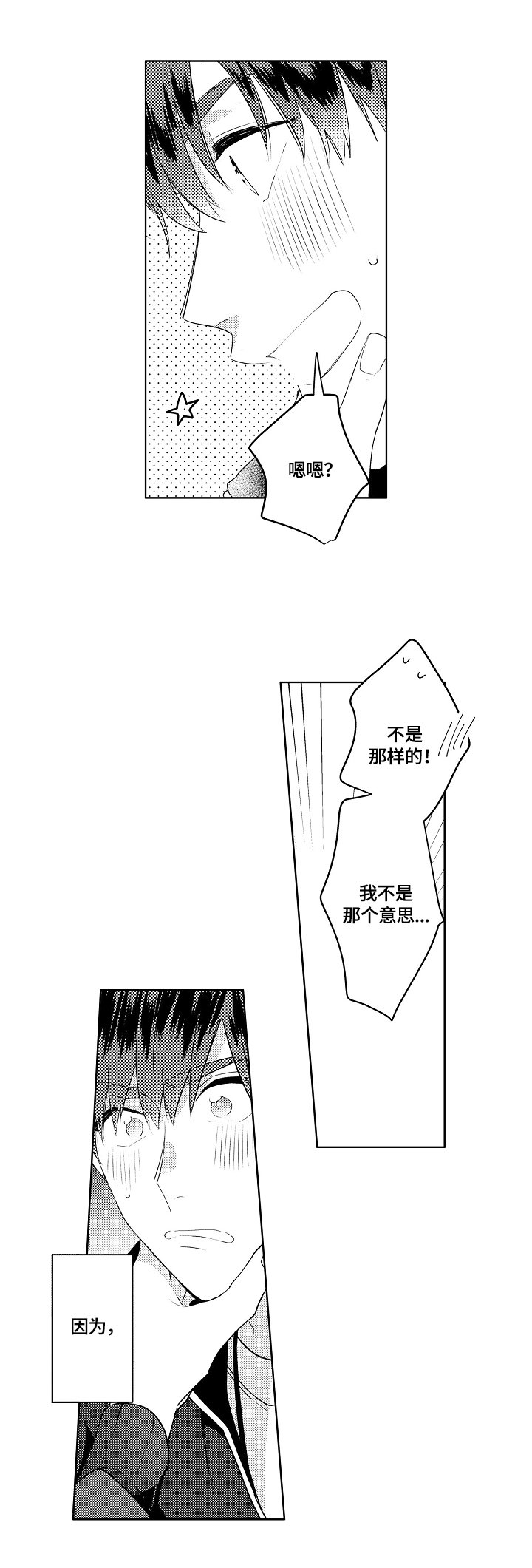 第14章：酒量差