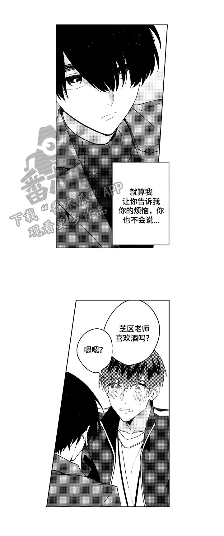 第14章：酒量差