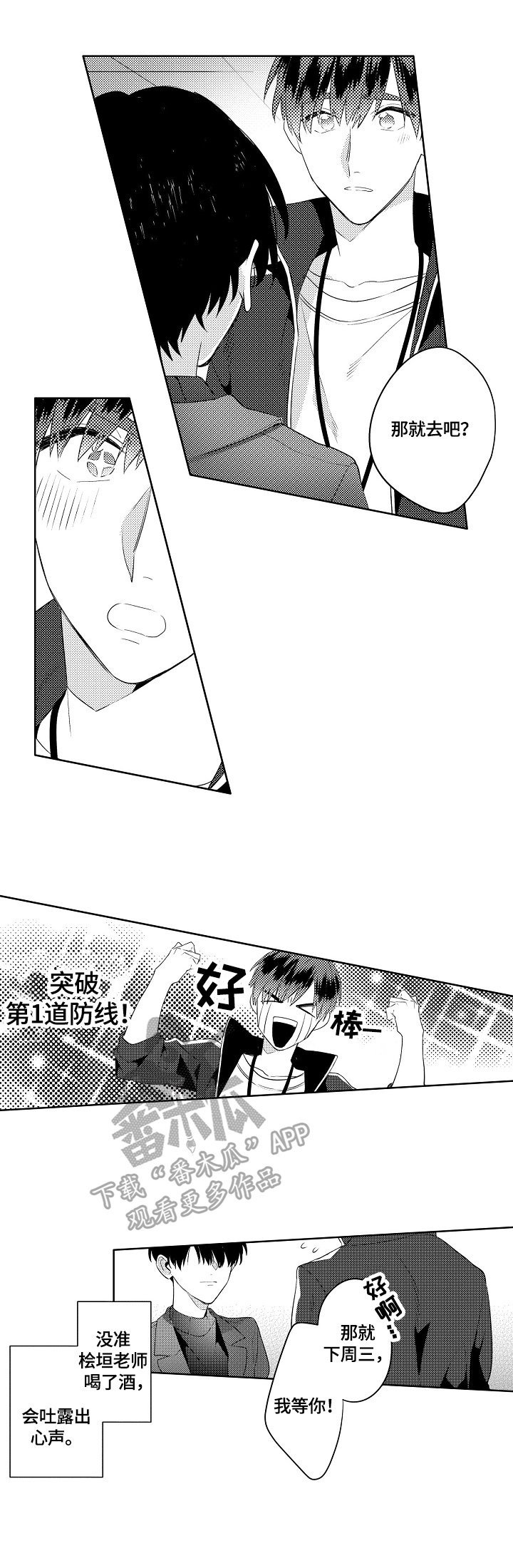 第14章：酒量差