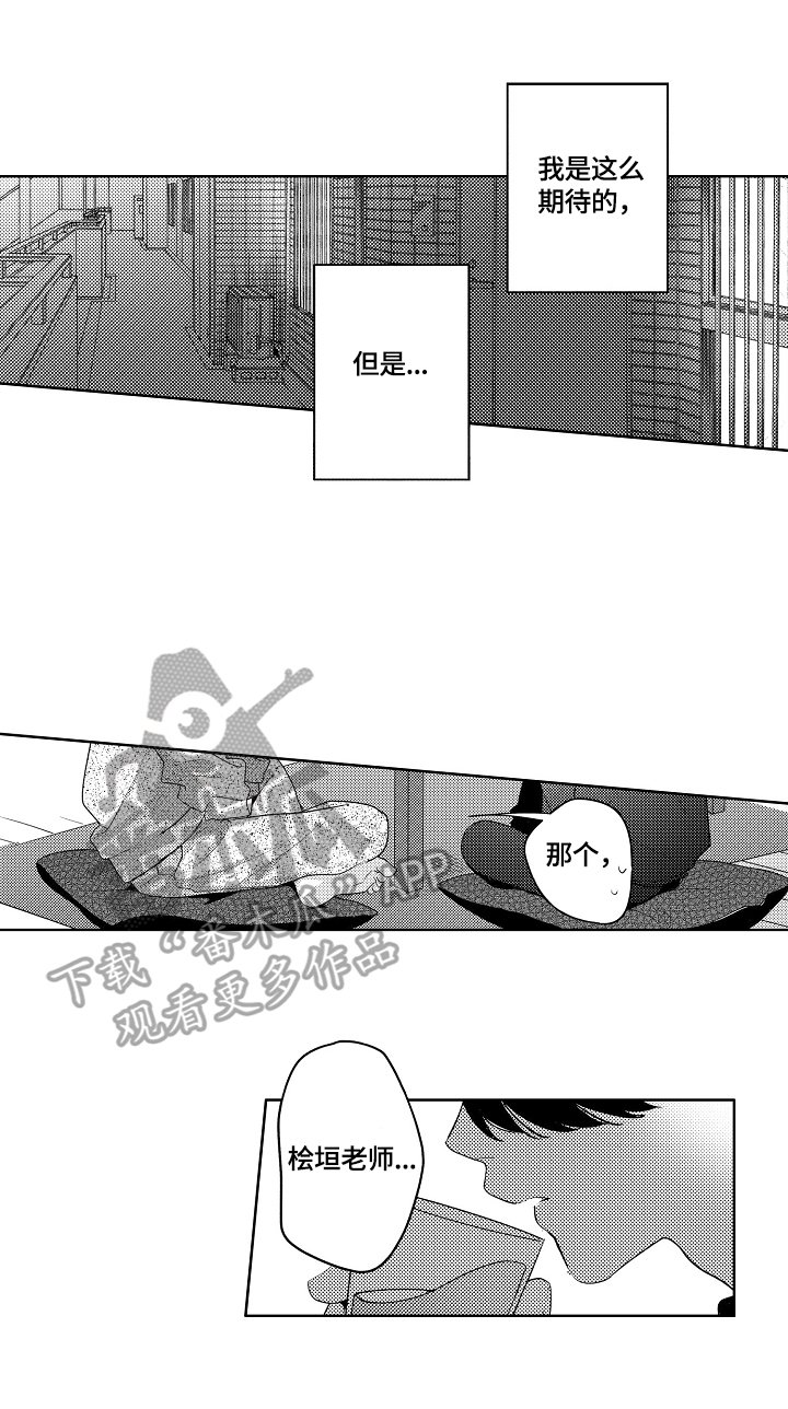 第14章：酒量差