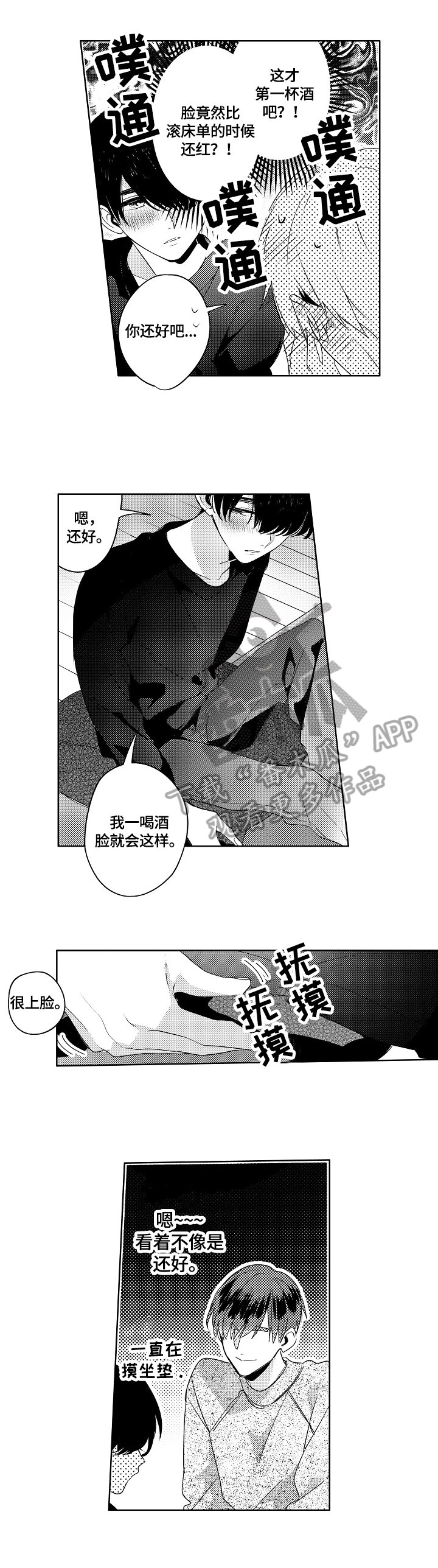 第15章：体质原因
