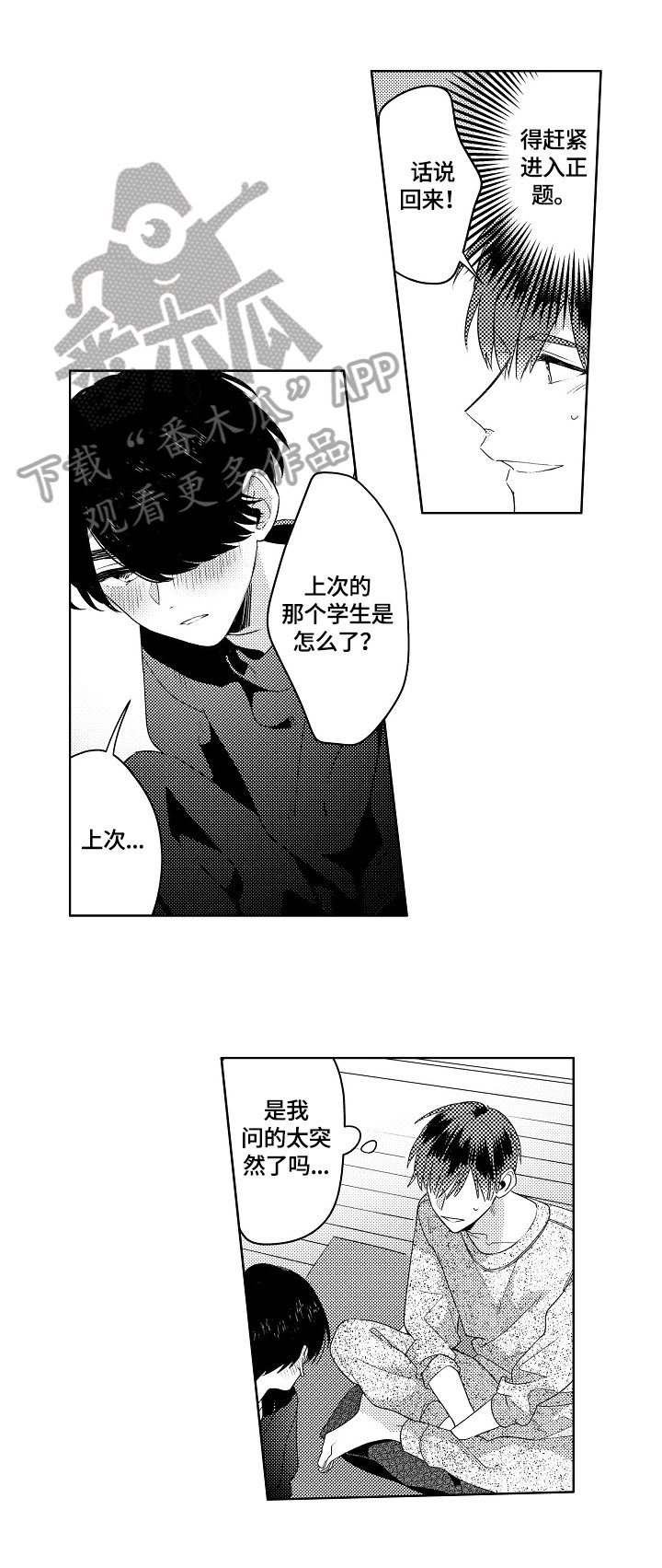 第15章：体质原因