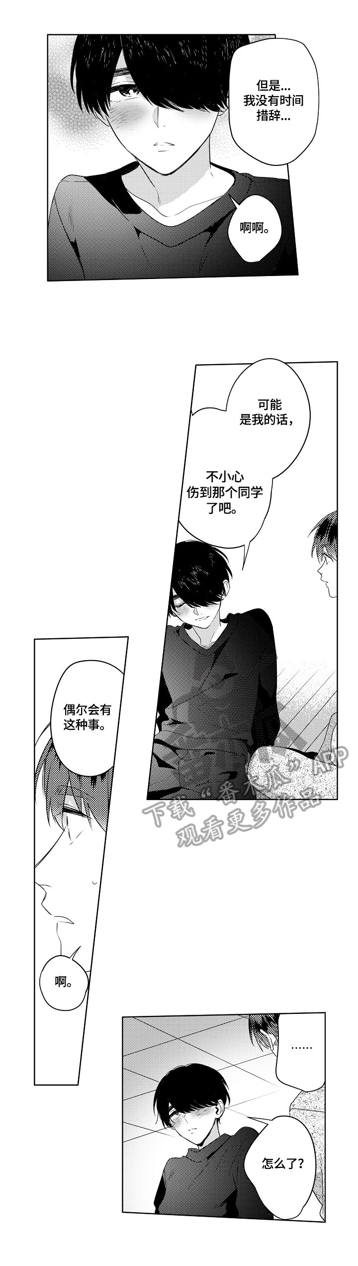 第15章：体质原因