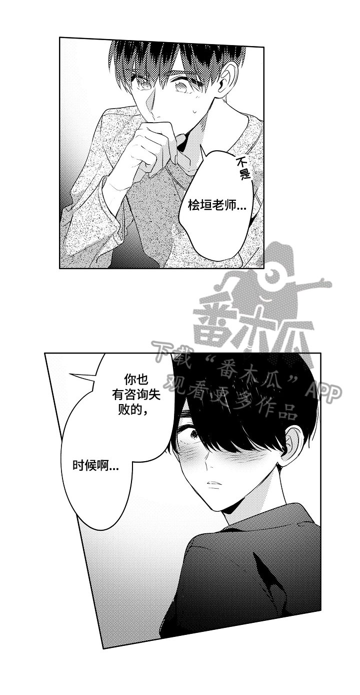 第15章：体质原因