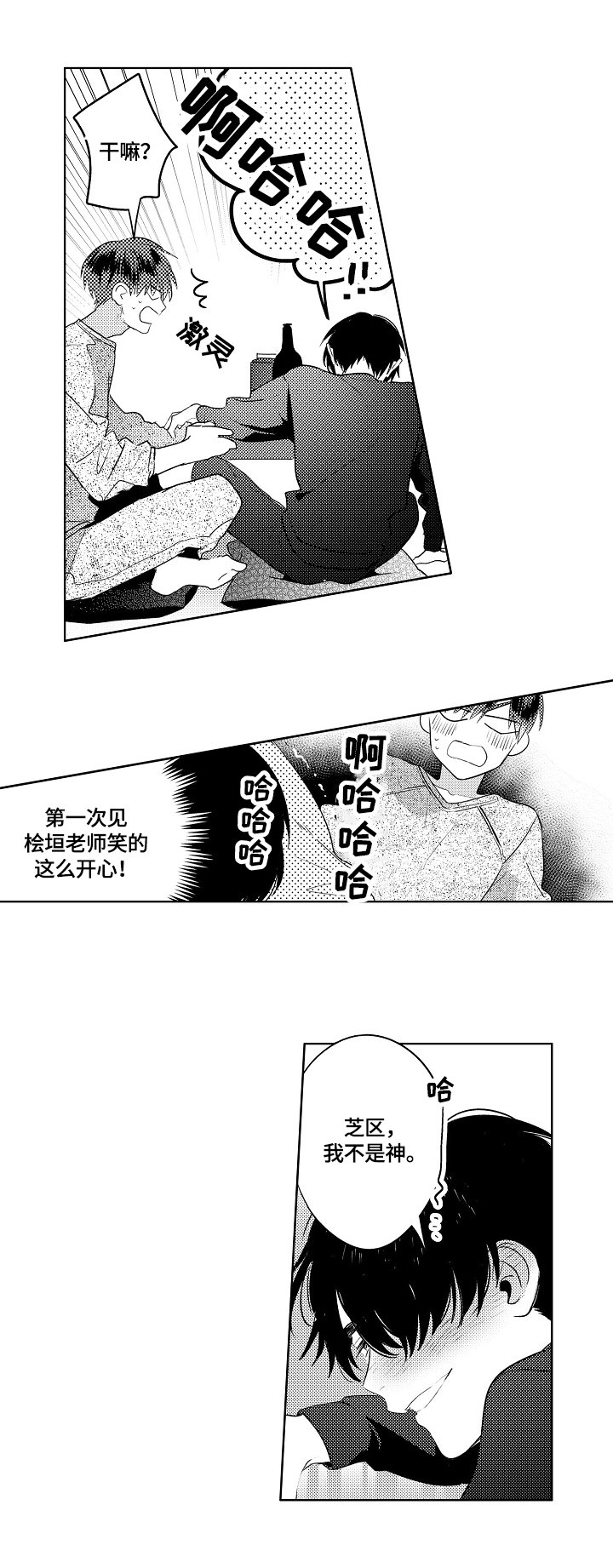 第15章：体质原因
