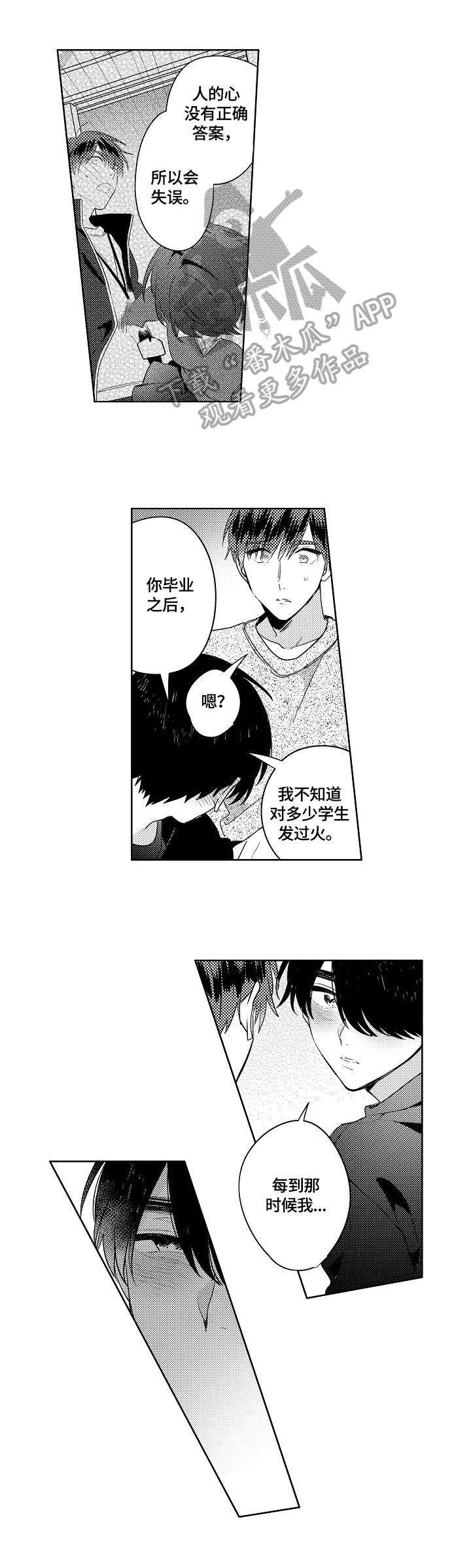 第15章：体质原因