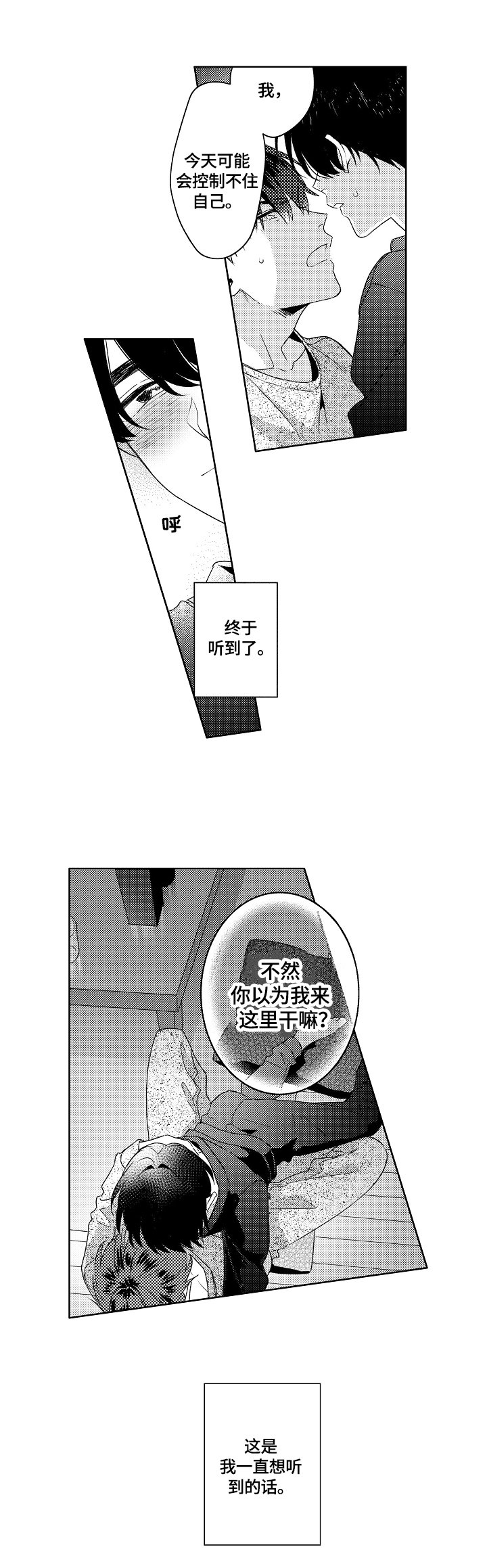 第16章：太嫩了点（完结）