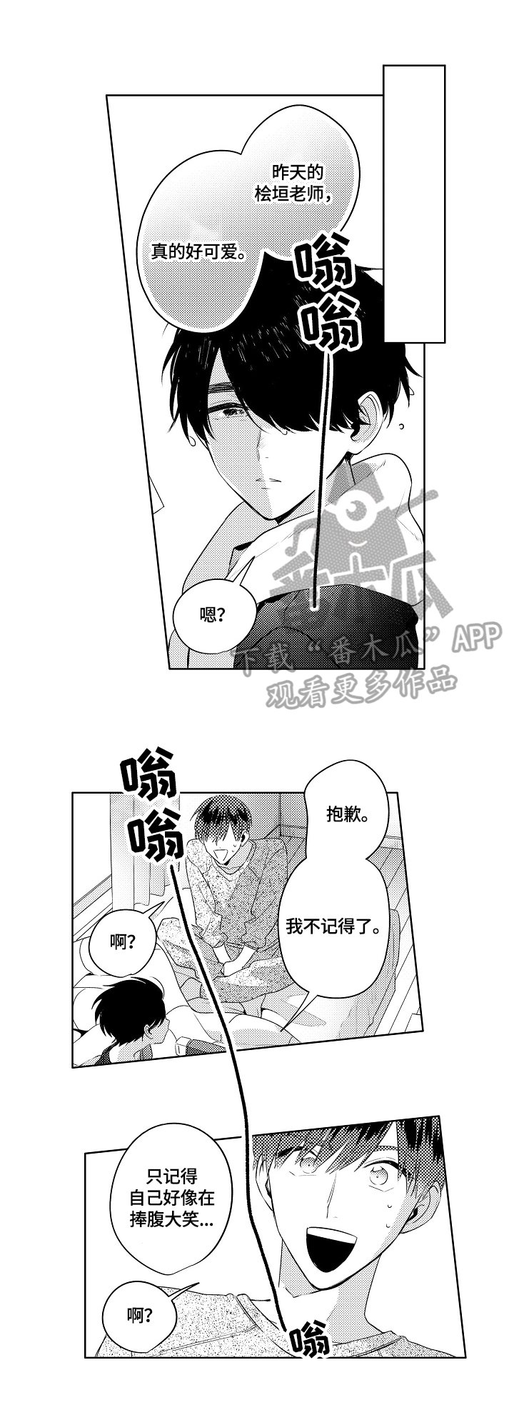 第16章：太嫩了点（完结）