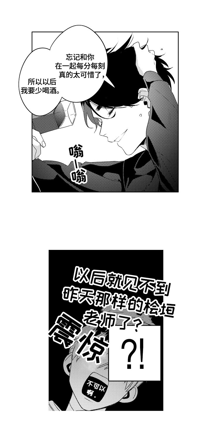 第16章：太嫩了点（完结）