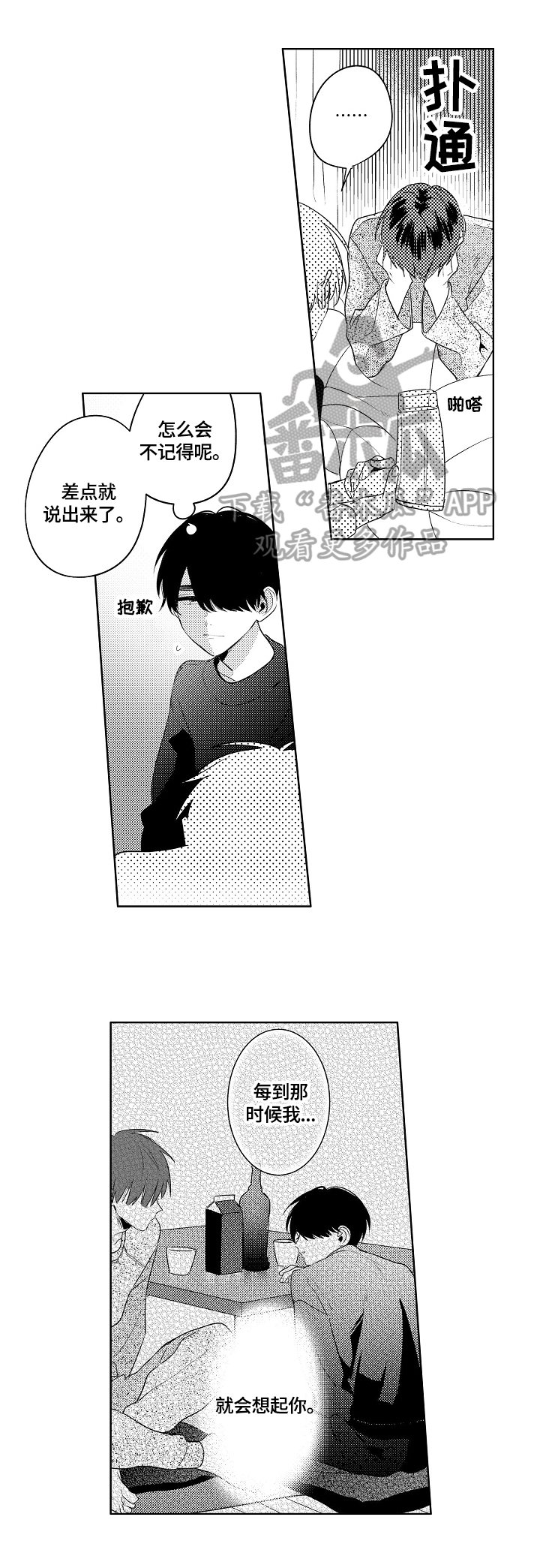 第16章：太嫩了点（完结）