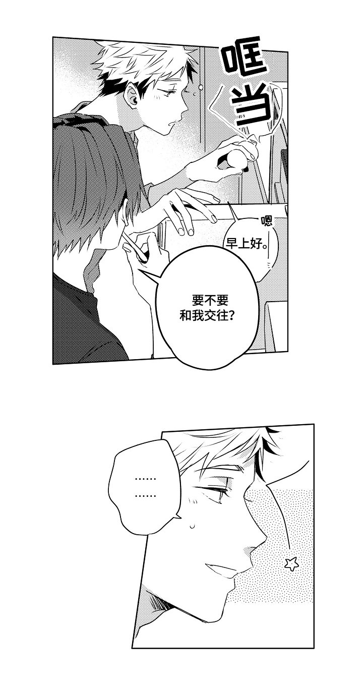 第17章：【外传】会一直等你