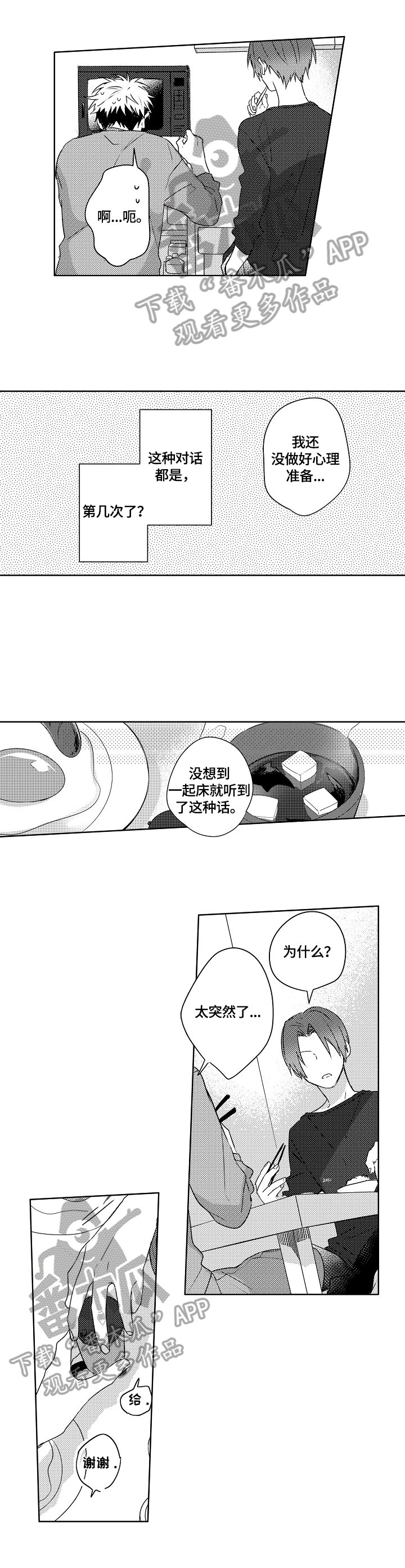 第17章：【外传】会一直等你