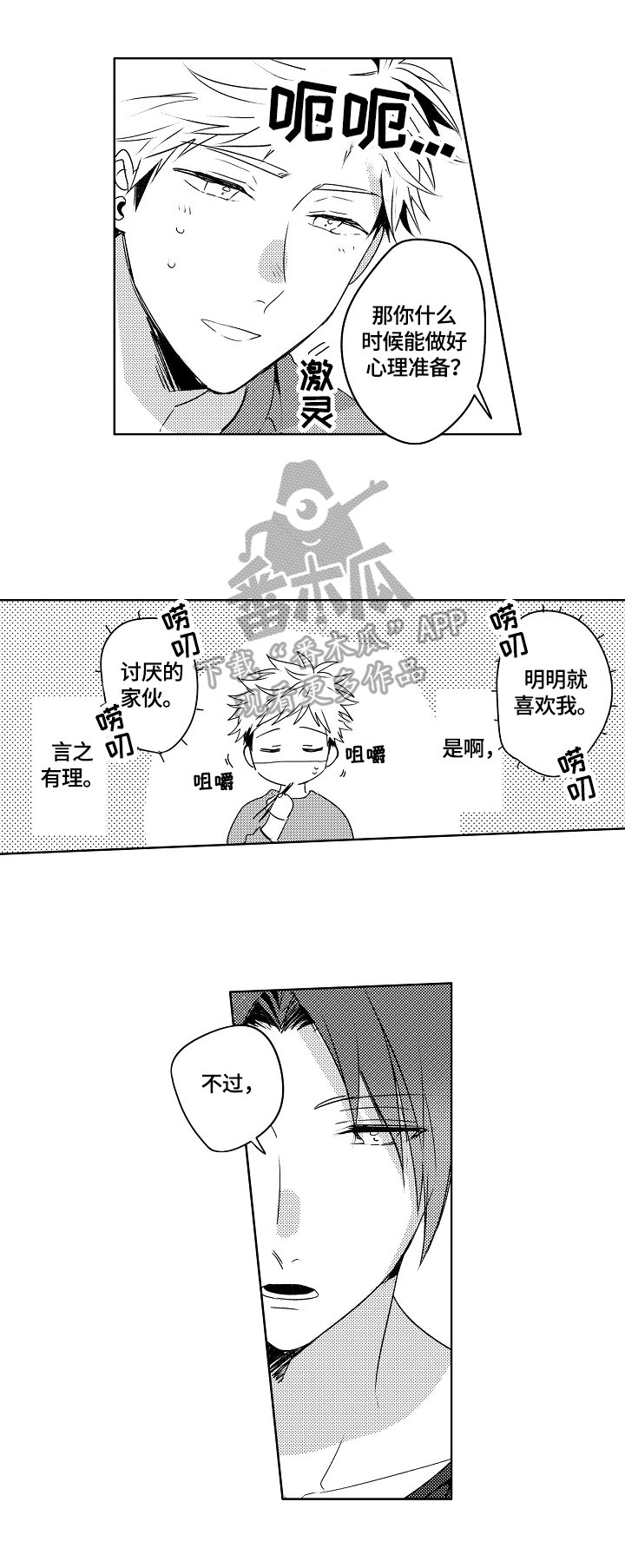 第17章：【外传】会一直等你