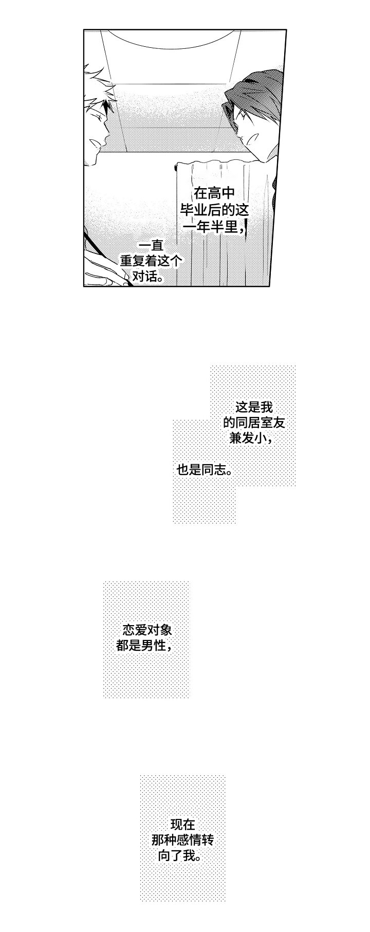 第17章：【外传】会一直等你