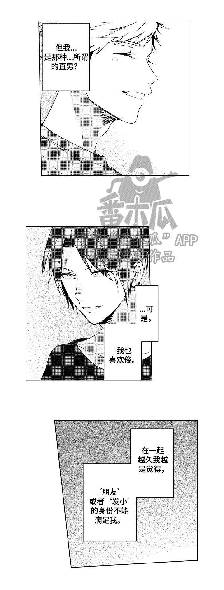 第17章：【外传】会一直等你