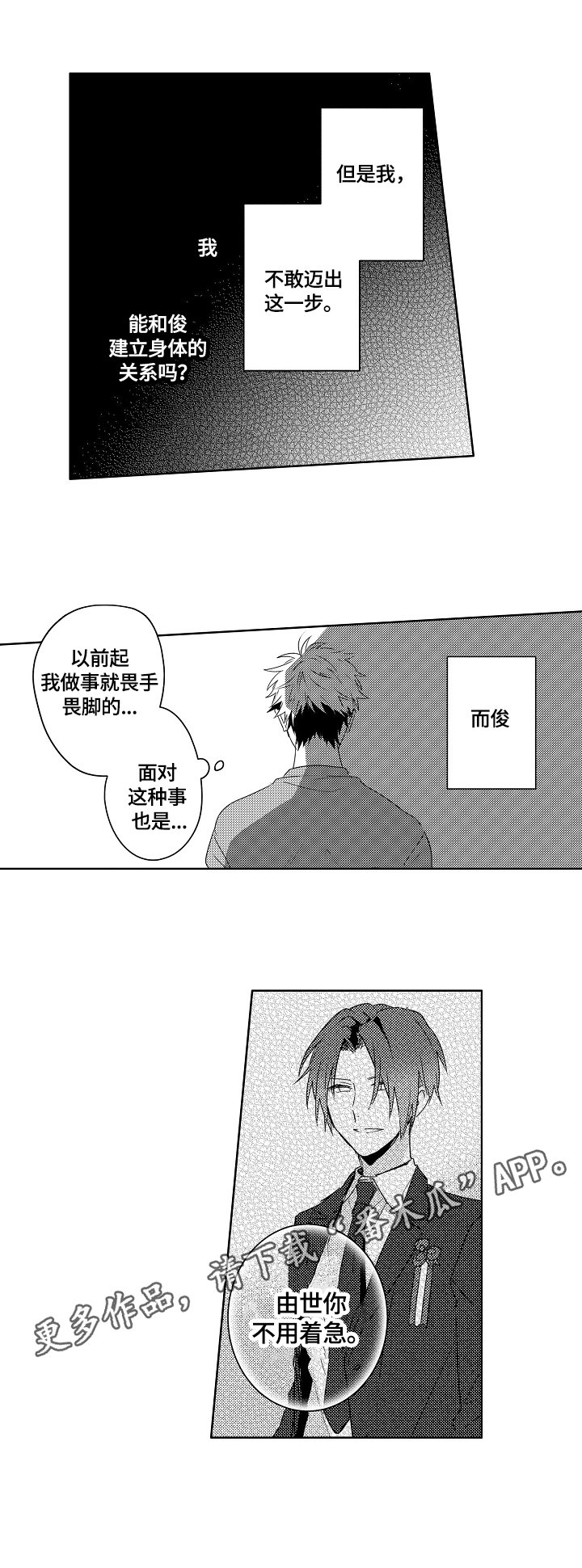 第17章：【外传】会一直等你