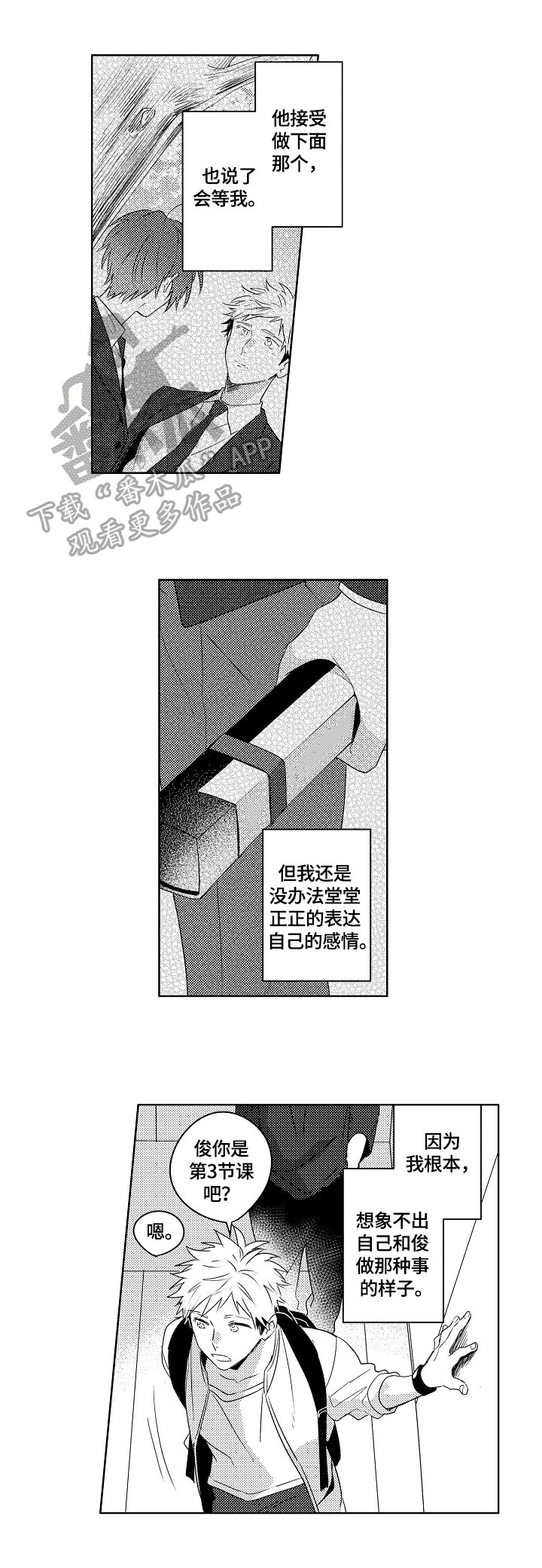 第18章：【外传】没用