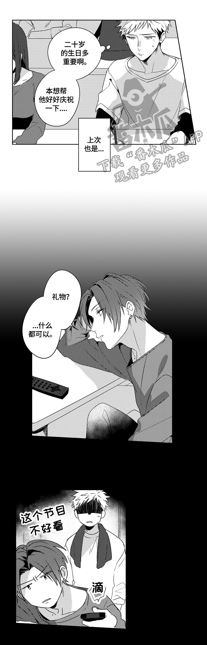 第18章：【外传】没用