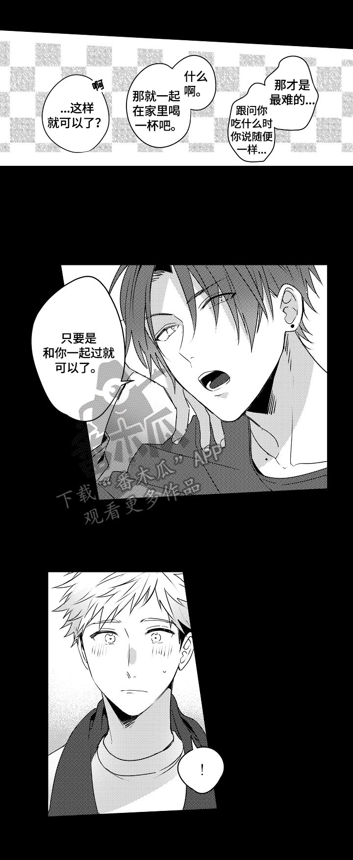 第18章：【外传】没用