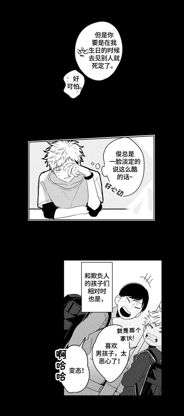 第18章：【外传】没用