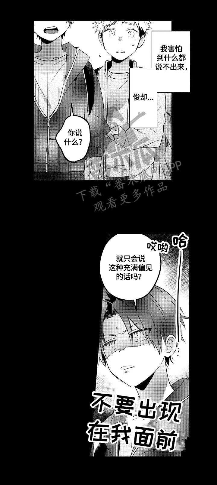 第18章：【外传】没用