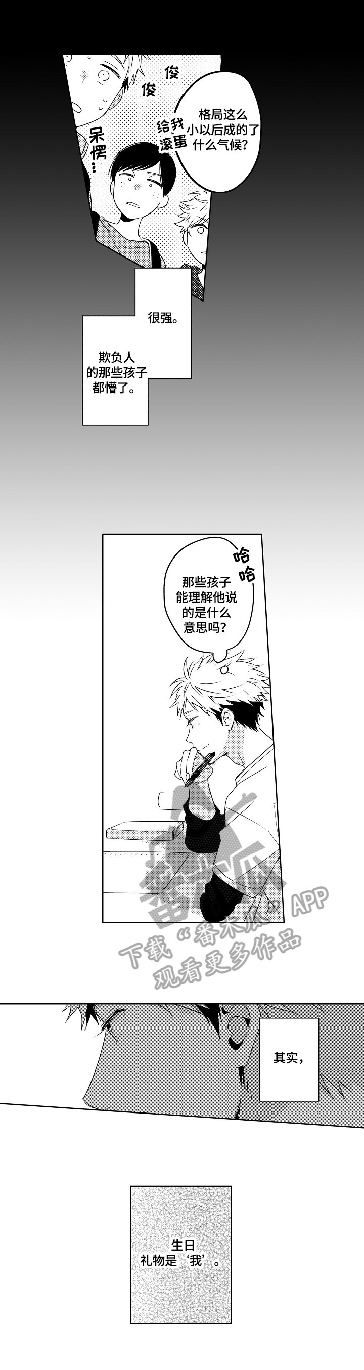 第18章：【外传】没用