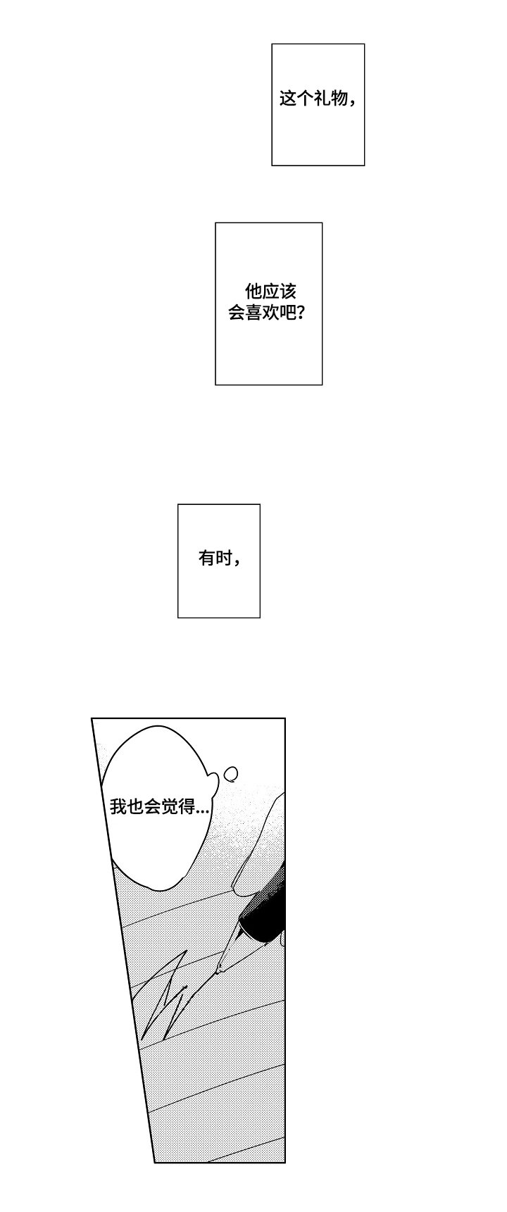 第18章：【外传】没用