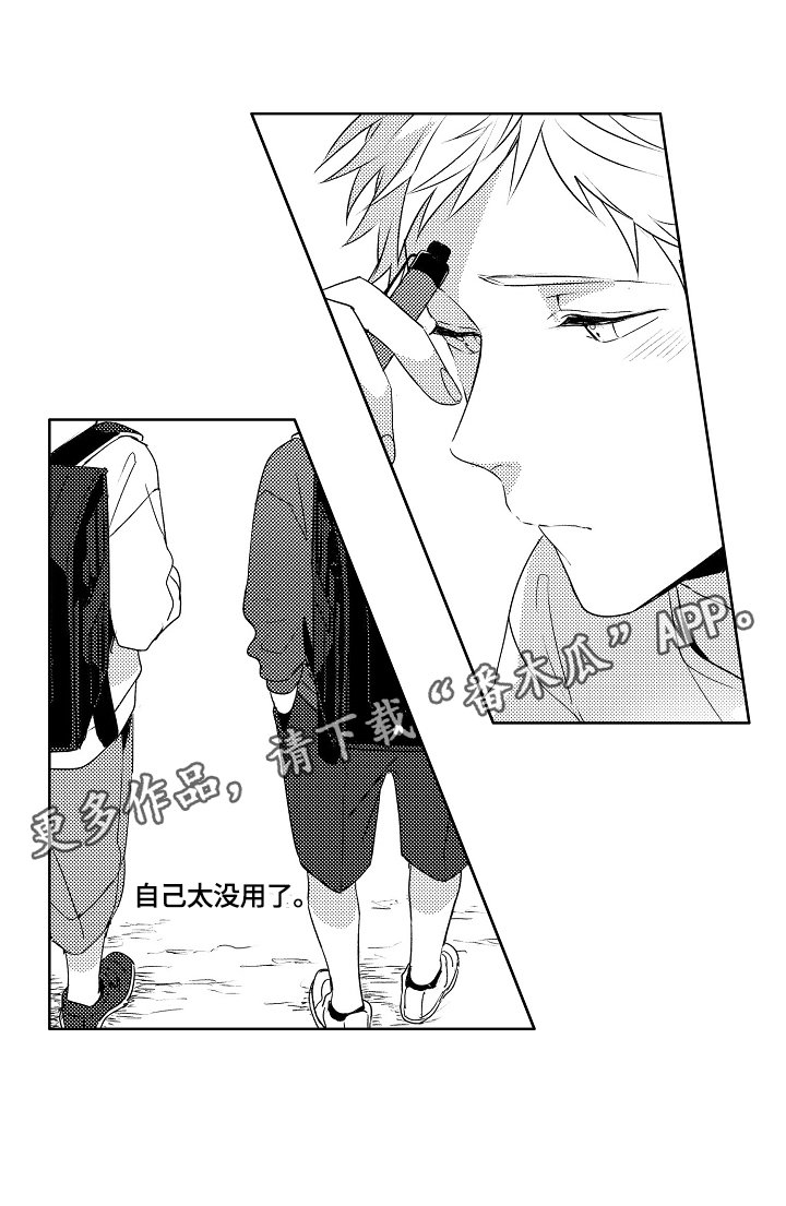 第18章：【外传】没用