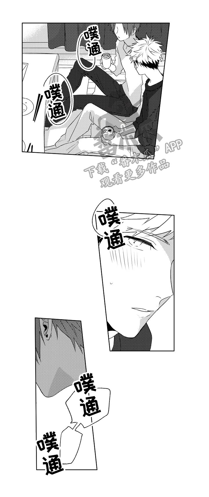 第19章：【外传】拒绝