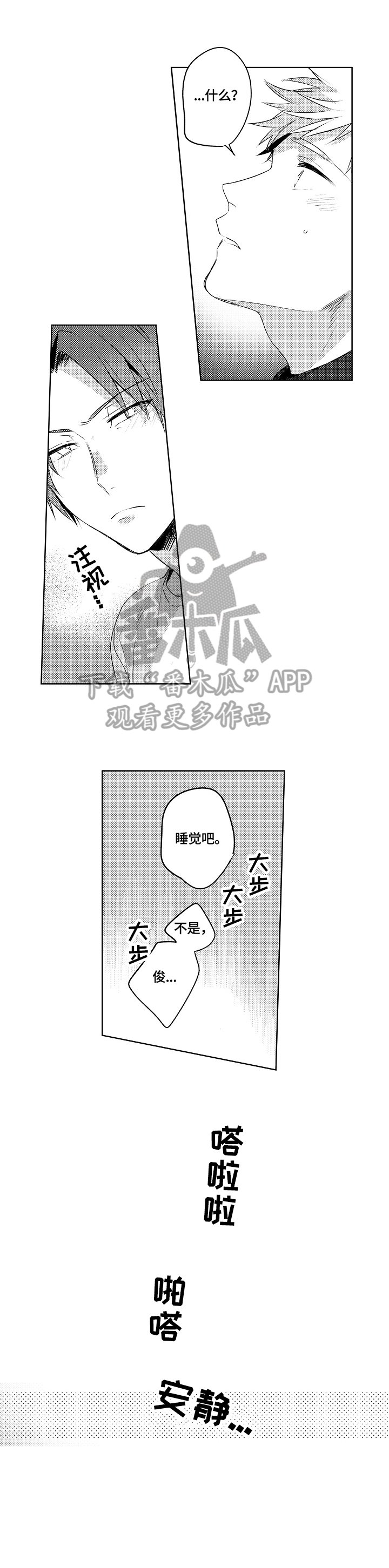 第19章：【外传】拒绝