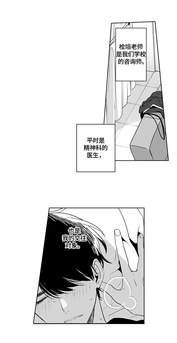第2章：买甜食