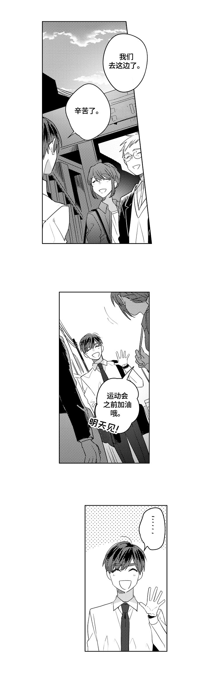 第2章：买甜食