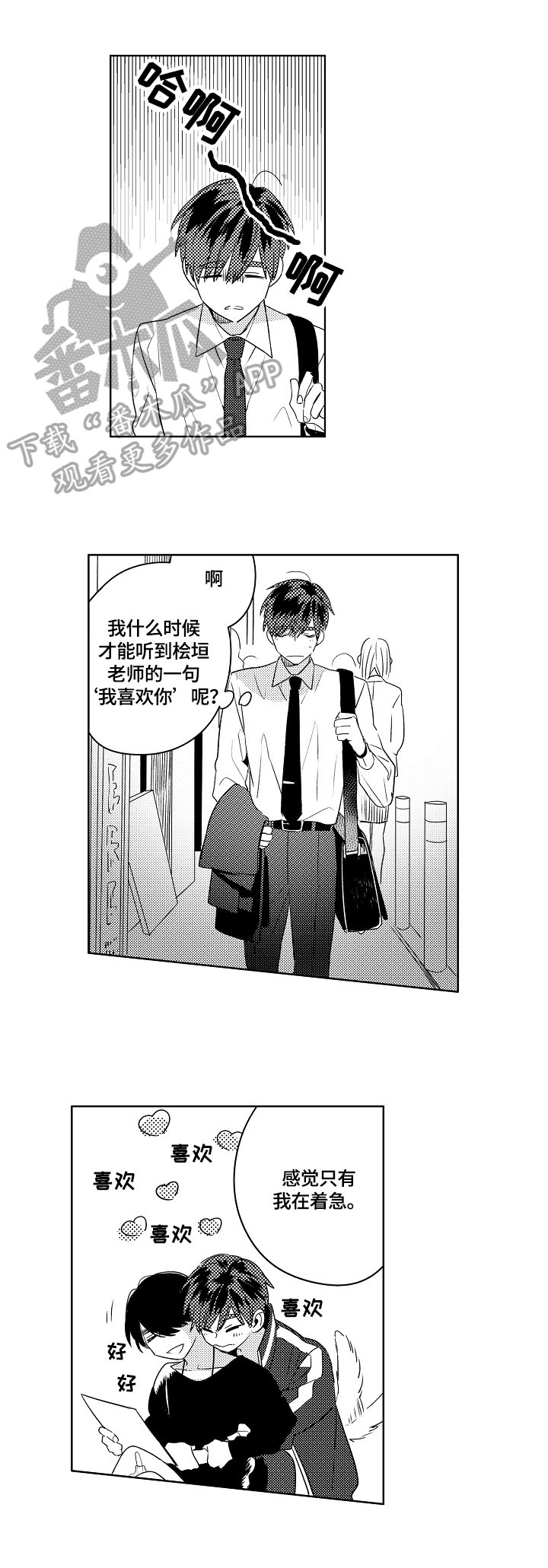 第2章：买甜食