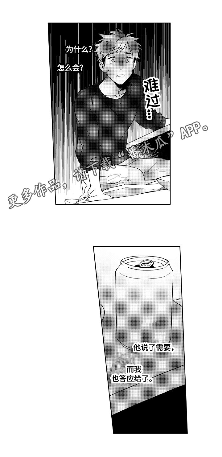 第20章：【外传】醉了
