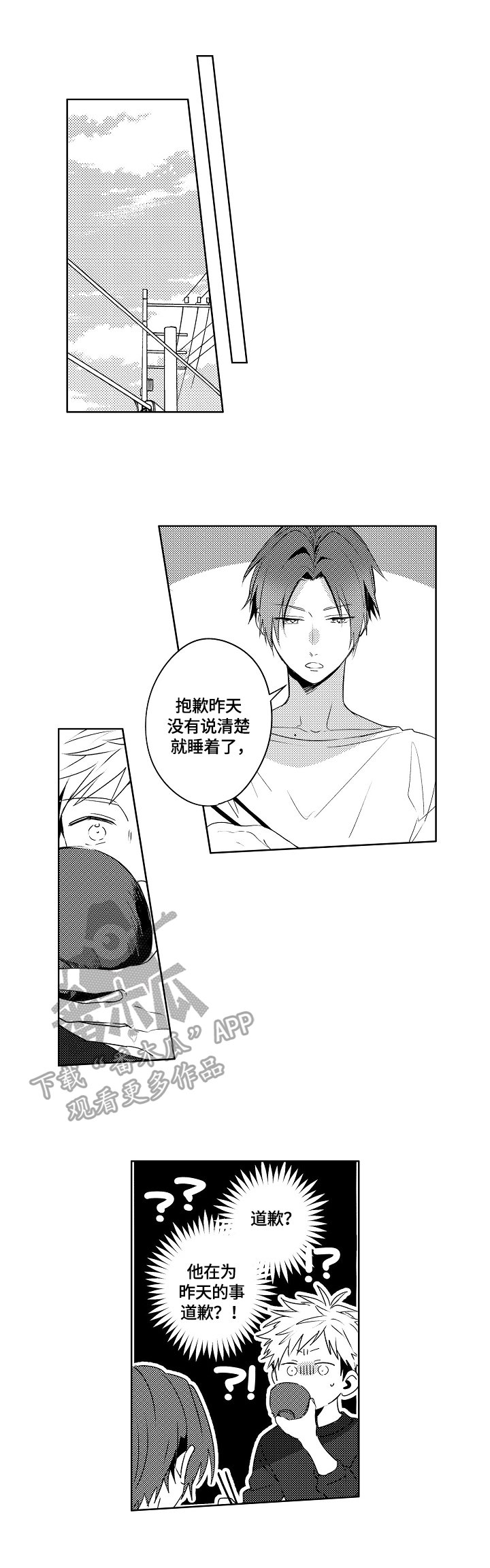 第20章：【外传】醉了