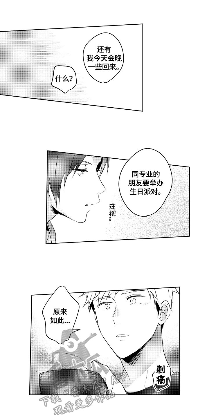 第20章：【外传】醉了