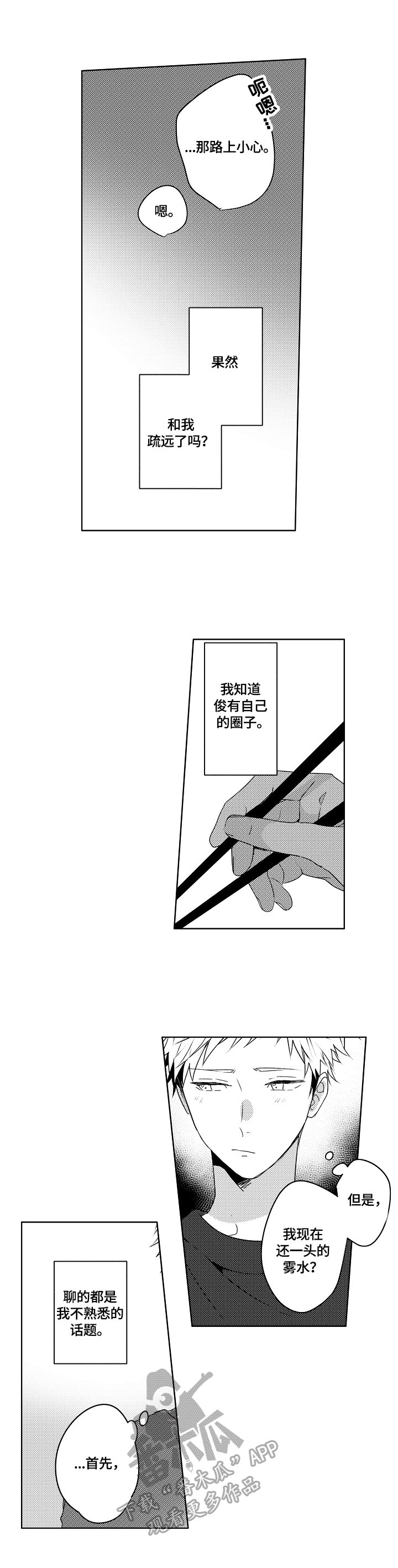 第20章：【外传】醉了