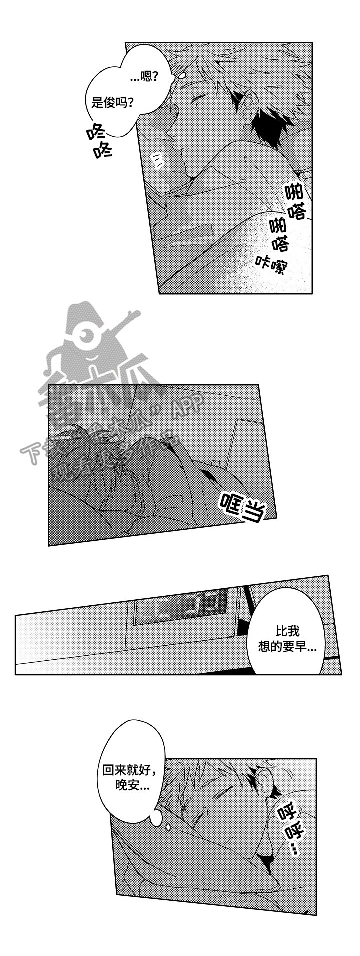 第20章：【外传】醉了
