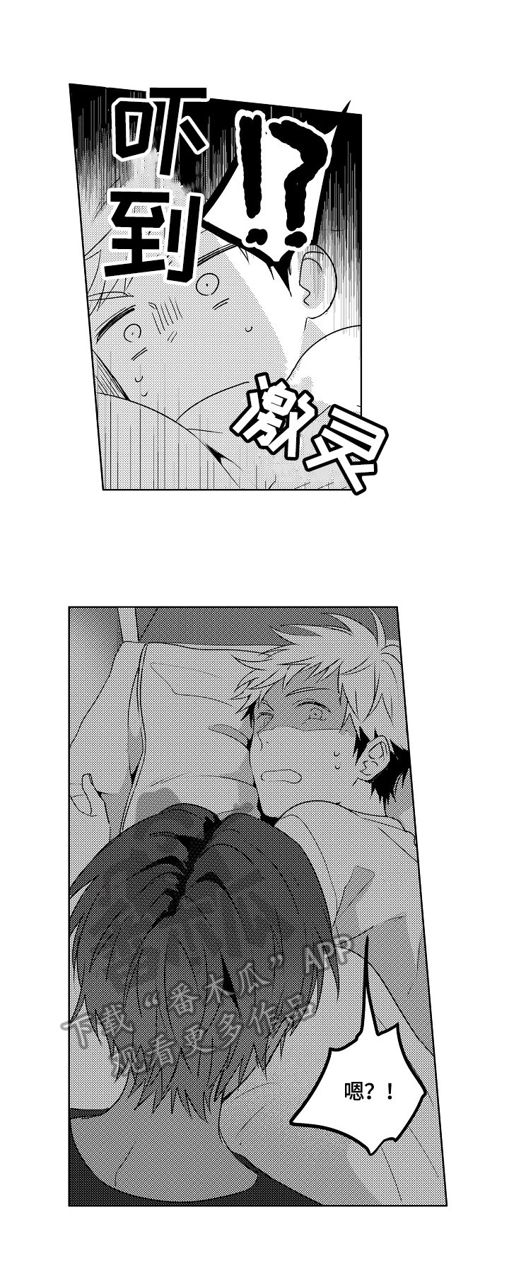 第20章：【外传】醉了