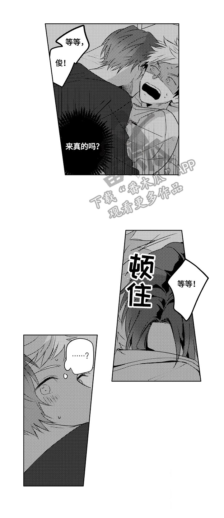 第20章：【外传】醉了