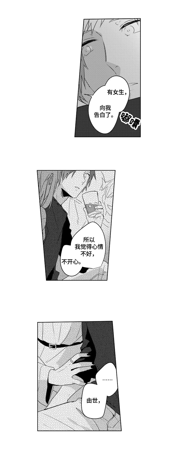 第21章：【外传】生日礼物